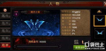 (天地诸神翅膀进阶数据)探寻天地诸神奇迹：神秘的力量与无尽奇迹等待着你发现