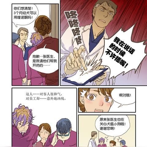 (疯狂宠物城宠物店怎么样)疯狂宠物诊所：为您的宠物提供全方位的医疗护理和爱心关怀