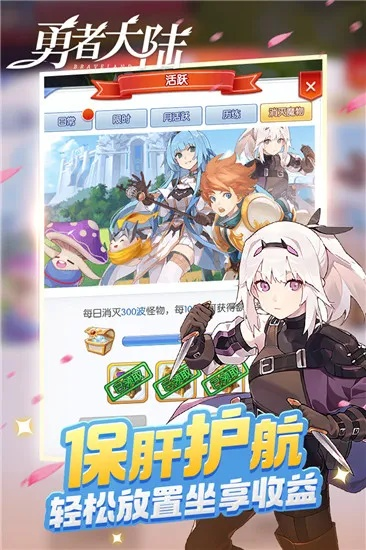 (勇者大陆端游)全面解析勇者大陆手游平台入口，畅享无限游戏乐趣与精彩活动