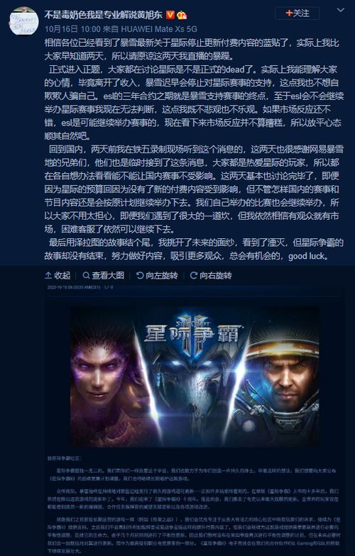 (星际为什么凉了)为什么《星际》这款游戏被下架了？原因究竟何在？