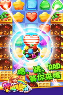 探索甜蜜王国的糖果公主3射击游戏，挑战极限战斗力与糖果魔法的碰撞！