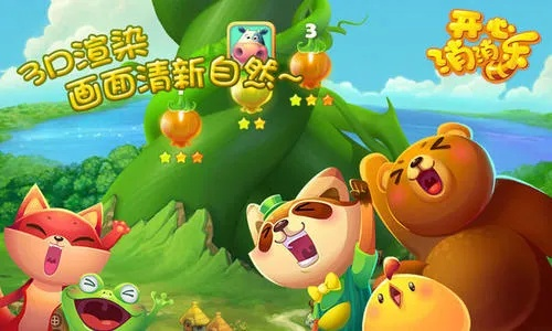 (开心消消乐电脑版在线玩)快乐消消乐电脑版正版下载：开心畅玩，尽享休闲乐趣！