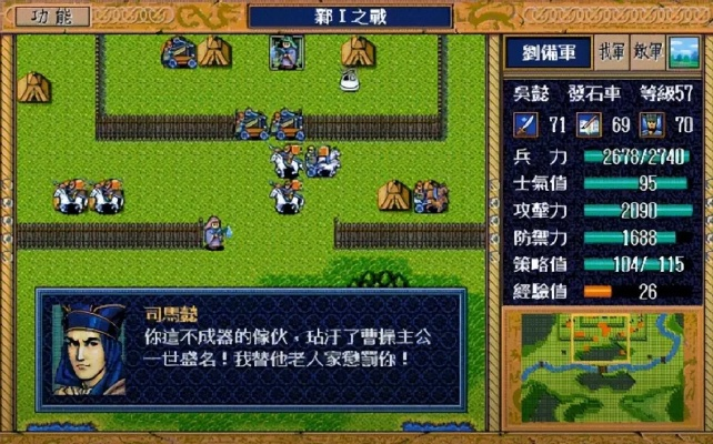 (蜀汉志英雄传攻略)蜀汉英雄志攻略图文大揭秘：让你成为战场上的无敌英雄！
