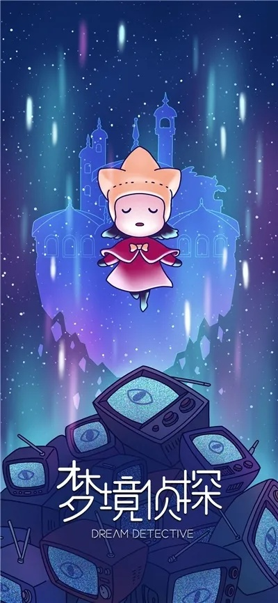 (梦境奇遇记隐藏成就)探秘梦境奇遇记盲盒：解锁无限神秘与惊喜的奇幻世界