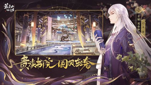 (花亦山心之月人物介绍)花亦山心之月人物图鉴：探寻神秘世界中的神奇生物与传说人物