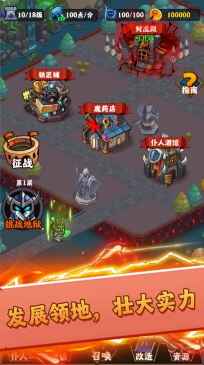 (领主大人升级)【提升领主地位！准备出发关服吧，大人！】