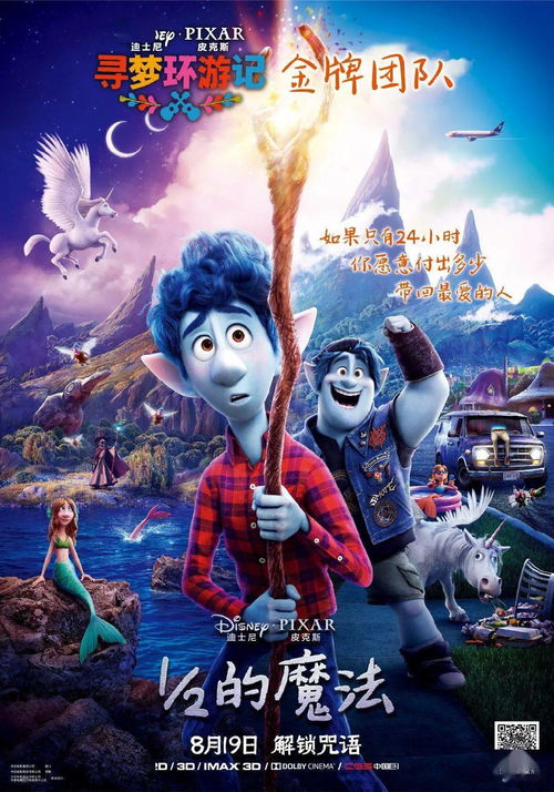 探索奇幻世界的搞笑旅程：变态西游沙雕动画带你进入别样西游记的狂欢天地