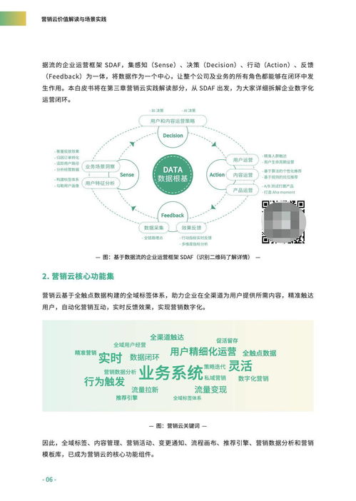 新澳门最准资料免费长期公开|详细数据解释落实_基础版.1.480